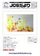 JCSニュースレター「JCSだより」の2014年12月号を公開しました。